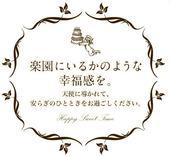 Patisserie Paradis 八千代中央駅から徒歩5分